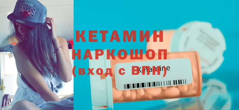 Кетамин ketamine  как найти закладки  Артёмовск 